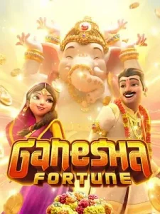 ganesha-fortune สล็อตรวมทุกค่ายเกมส์ อันดับ1 เว็บตรงไม่ทำเทิร์น ไม่ล็อคยูส